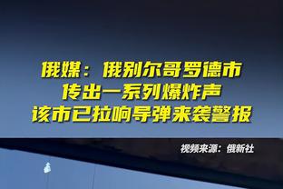 马场雄大：这是我们88年来对中国队的首胜对吧 我们做到了